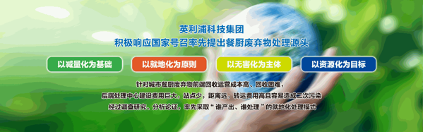 英利浦垃圾处理器